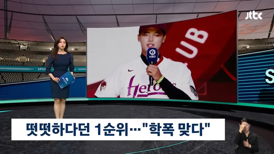 "박준현 학폭 맞아"…떳떳하다던 1순위, 처분 뒤집혔다_1.png