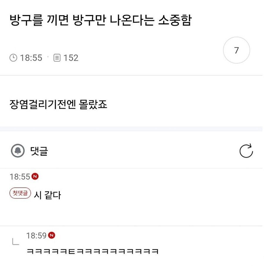 장염걸리기 전에는 몰랐던거_1.jpg