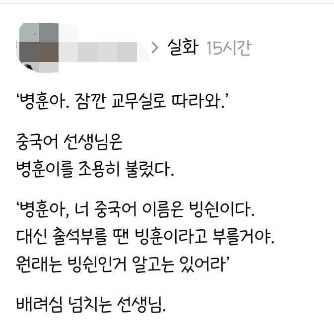 지금부터 잘들어 니이름은 빙쉰이야_1.jpg