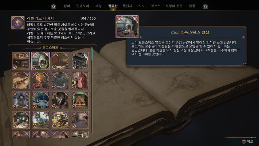 필드 가이드 페이지 체크리스트_3.jpg