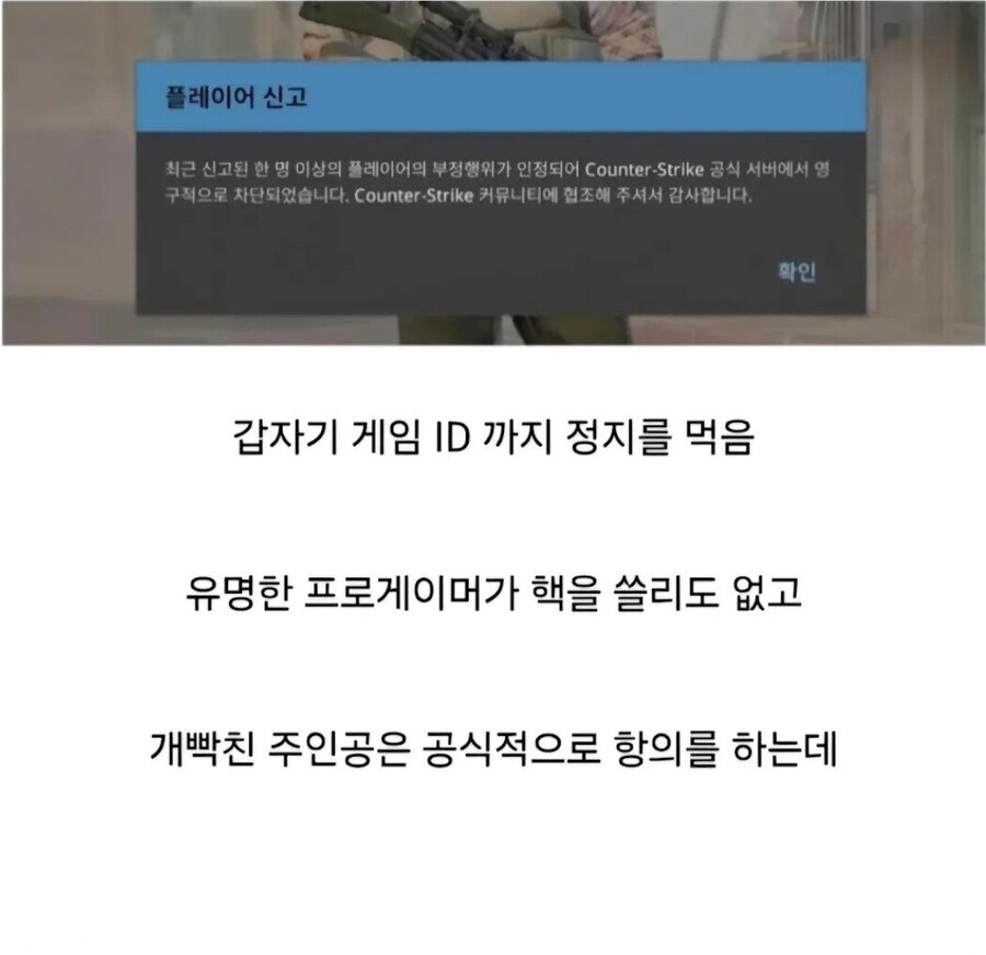 프로게이머가 방송 중 정지 먹은 이유 ㄷㄷ_3.jpg