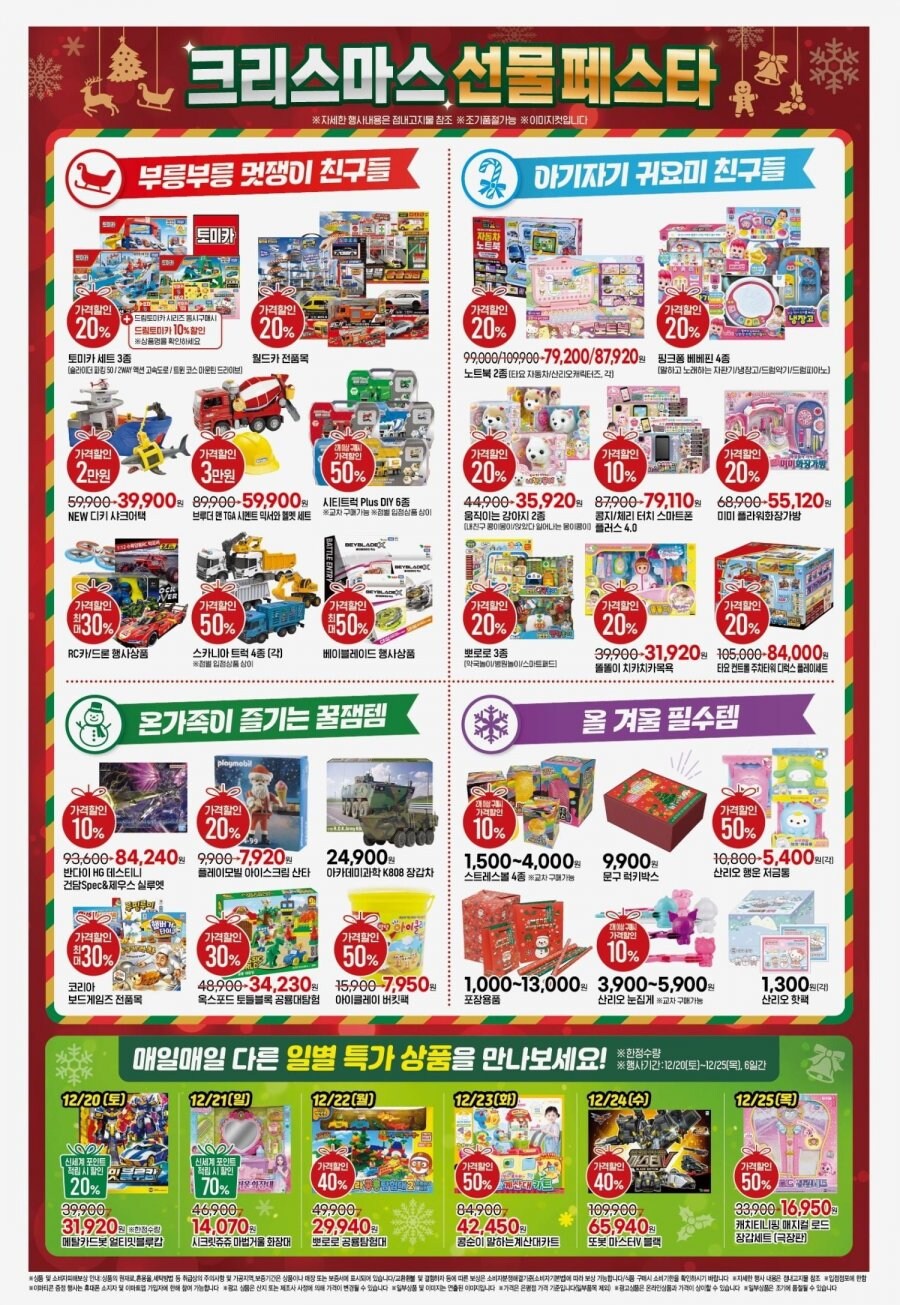 [대형마트] 홈플러스&롯데마트&이마트 이번주 전단행사 (12/11~17)_10.png