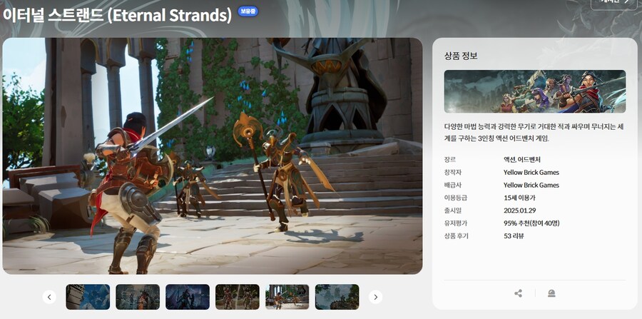 [스토브] 빅딜 - 이터널 스트랜드 72% 11760원_2.jpg