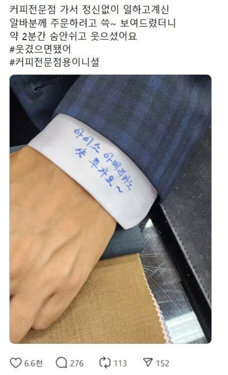 카페알바 웃긴 스윗남_1.jpg