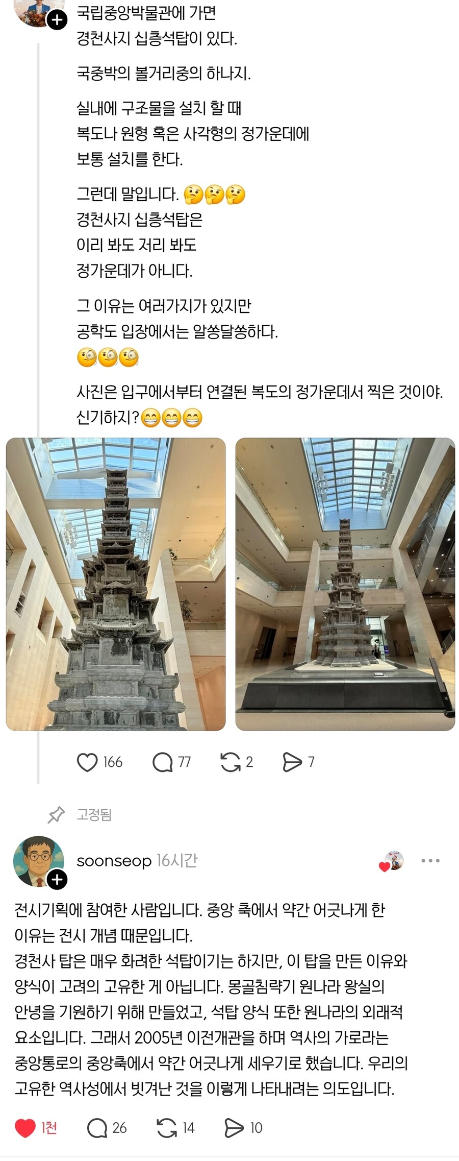 로비를 잘하기로 유명한 국립중앙박물관_2.jpg