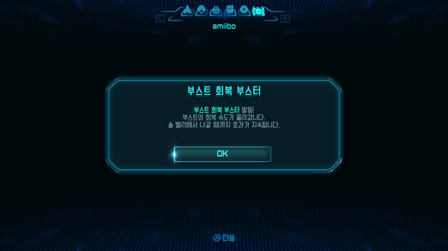 (사진추가) 메트로이드 프라임 4 사일럭스 실물샷 및 아미보 기능_30.jpg