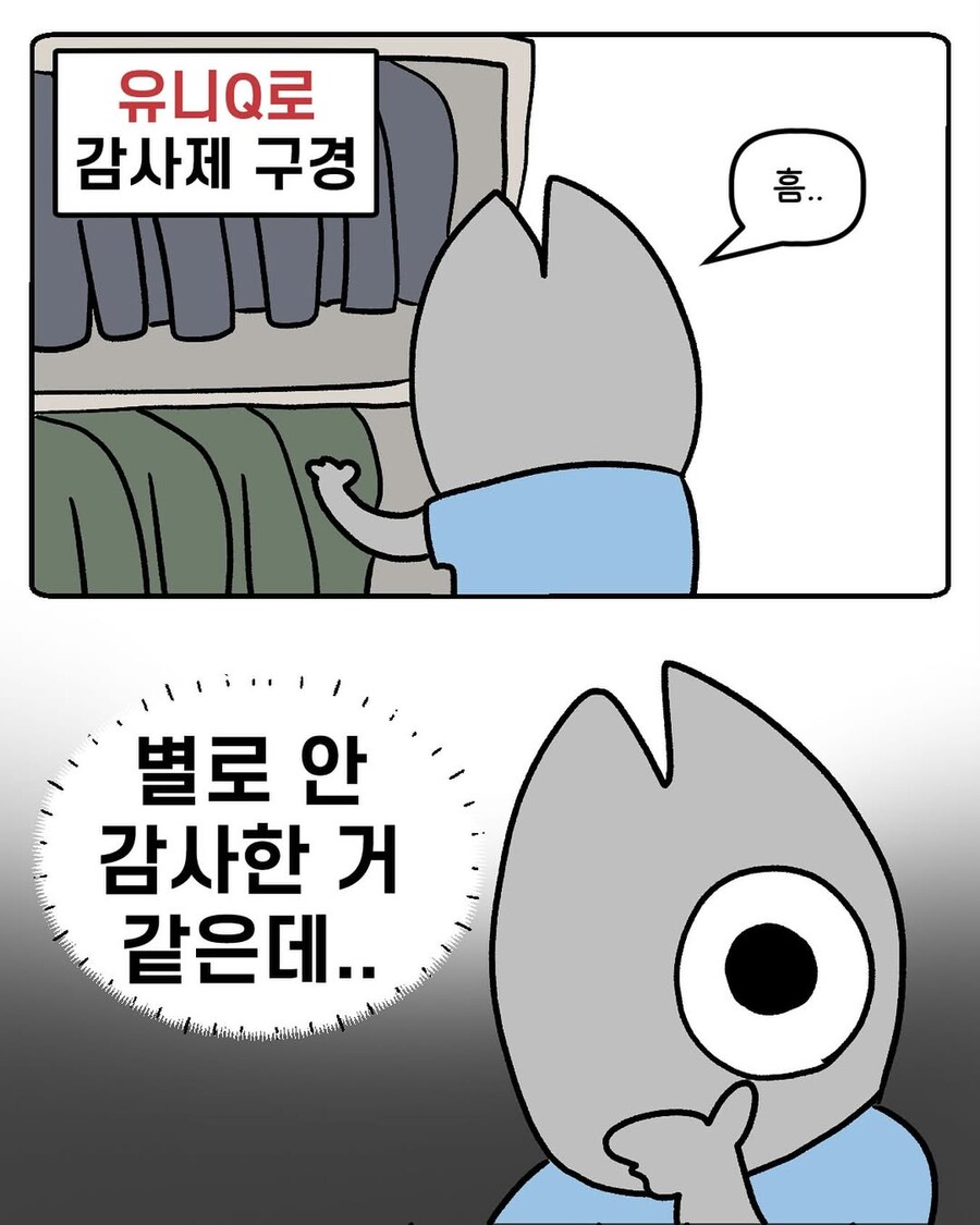어느 기업감사제를 보면 드는 생각_1.jpg