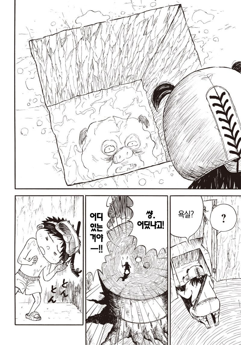 재능충 누나와 남동생의 동거 만화.manga_20.jpg