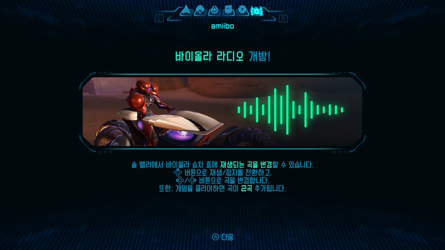 (사진추가) 메트로이드 프라임 4 사일럭스 실물샷 및 아미보 기능_33.jpg