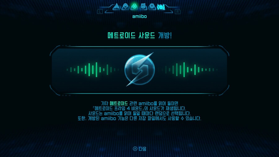 (사진추가) 메트로이드 프라임 4 사일럭스 실물샷 및 아미보 기능_37.jpg