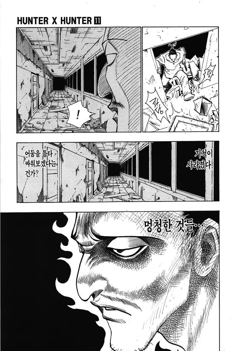 헌터X헌터) 의외로 노부나가 왕따는 음해밈임_7.jpg