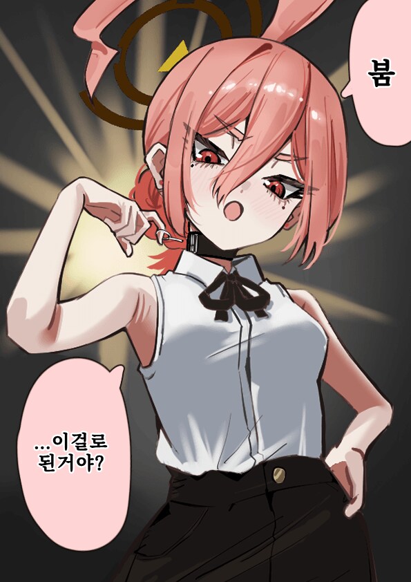 블루아카) 유행하는 포즈 부탁을 들어주는 네루.manhwa_1.png