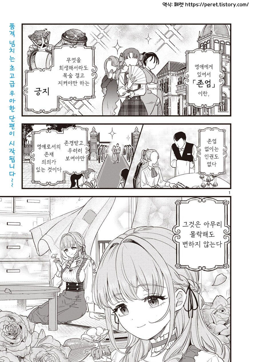 몰락영애와 메이드의 동거생활.manga_1.jpg