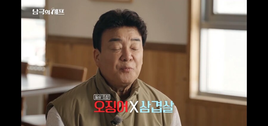 쭈꾸미랑 오징어도 구분 못하는 남극의 약탈자들_20.jpg