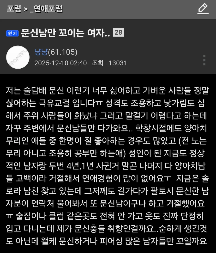 문신남만 꼬인다는 여자.jpg_1.webp