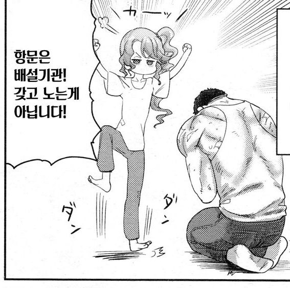 "항문은 배설기관!"짤의 사소한 오류_1.jpg