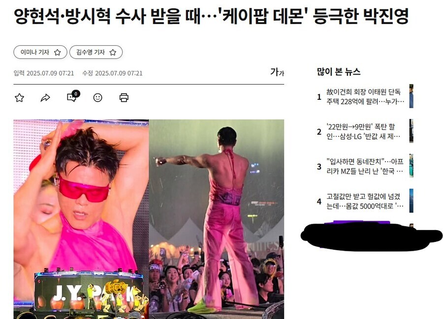 박진영이 엔터업계에서 존경받는이유.jpg_1.jpg