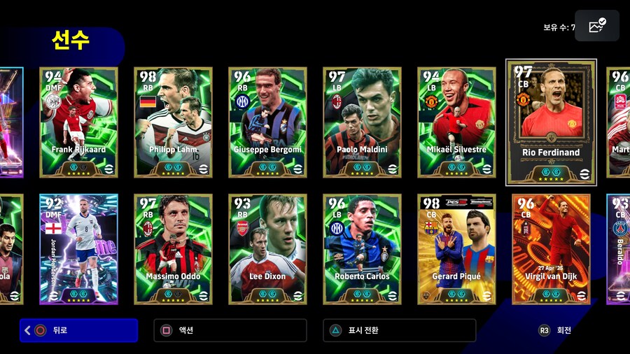 PS 플스 계정 팝니다_6.jpg