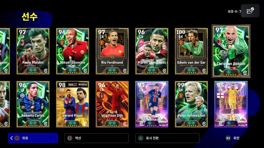 PS 플스 계정 팝니다_7.jpg