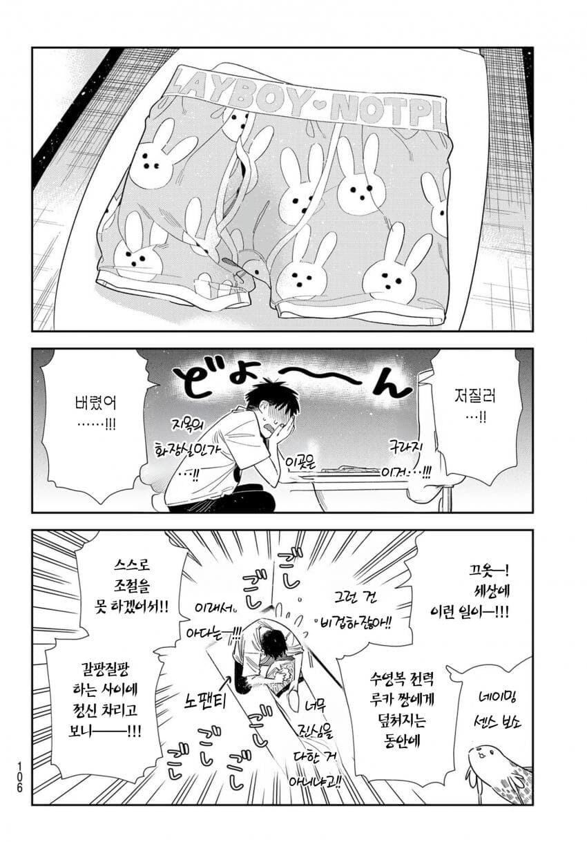 충격적이었던 렌탈여친 섹1스 상황의 결말.manga_4.jpg