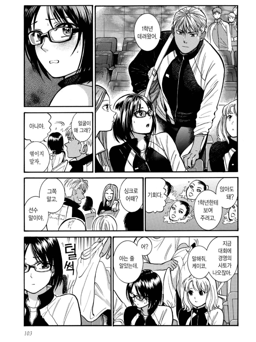 선배를 좋아했는데.... 사귀는 사람이 없다고 했는데.._2.png