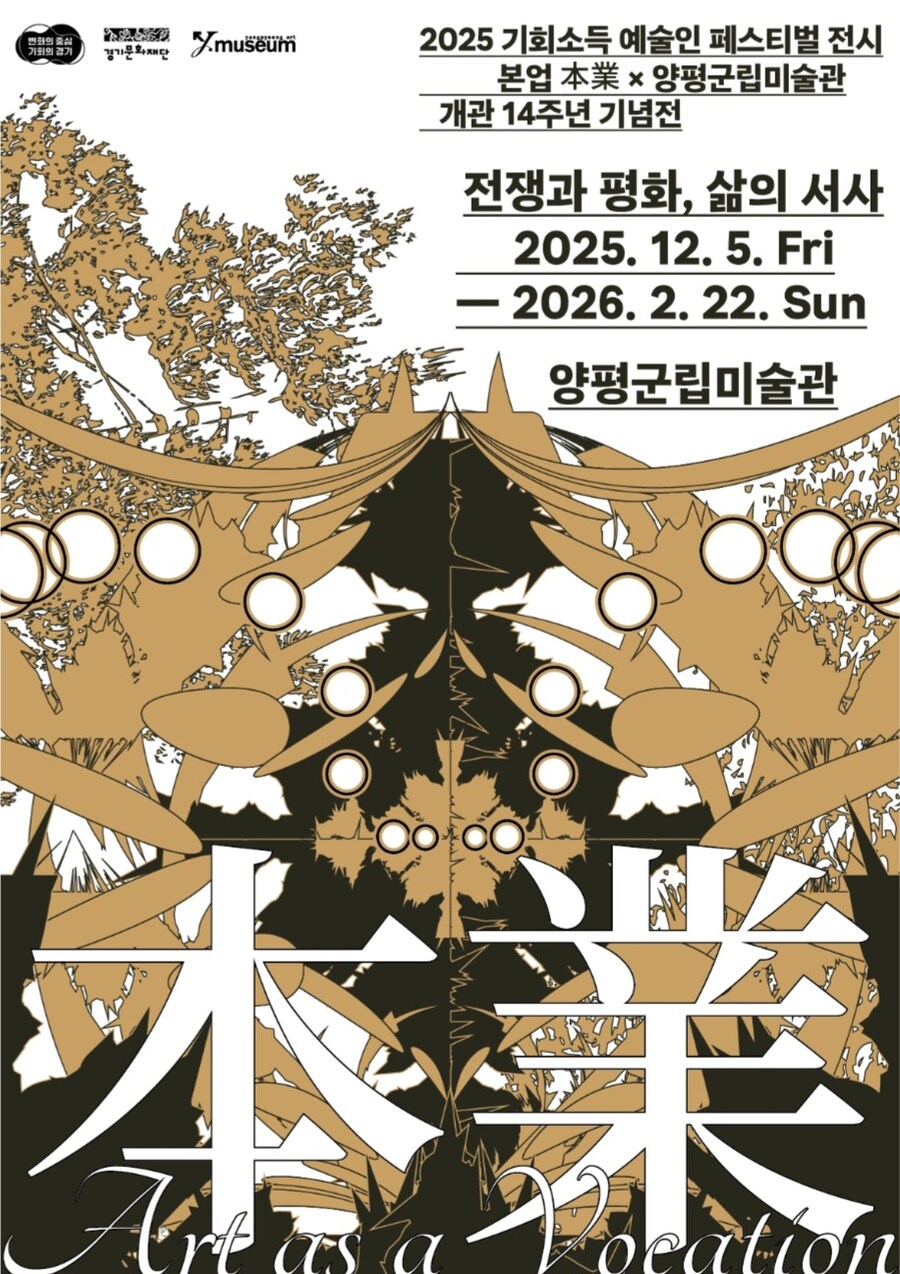 [양평미술관] 전쟁과 평화전..._1.jpg