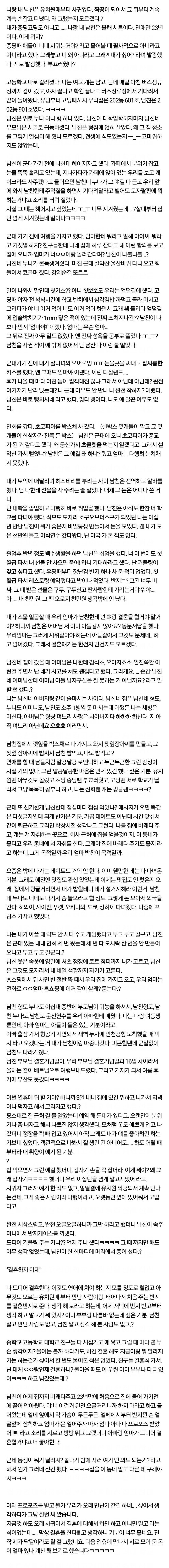 23년 연애의 결말.jpg_1.jpg