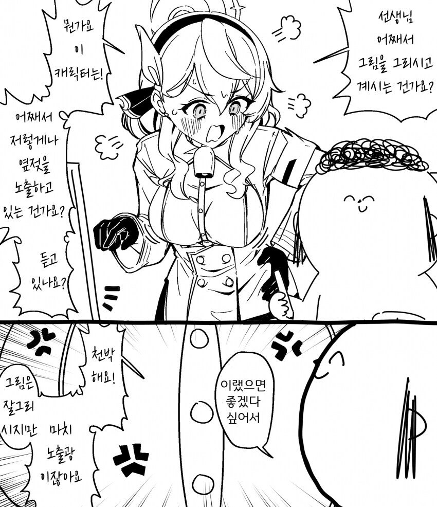 블루아카) 그림 그리는 선생님에게 화내는 아코.manhwa_1.png