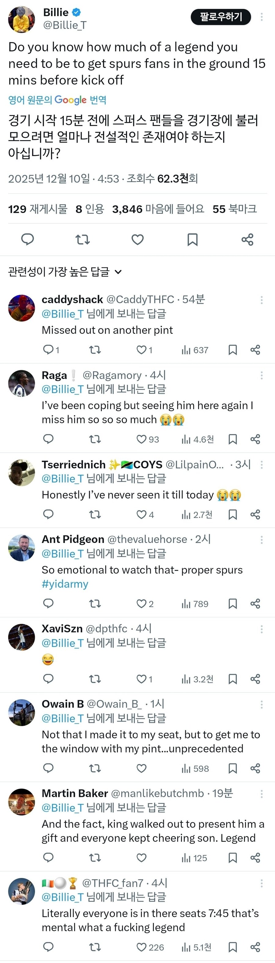 토트넘 현지팬 : 손흥민이 얼마나 레전드인지 아십니까?_1.jpg