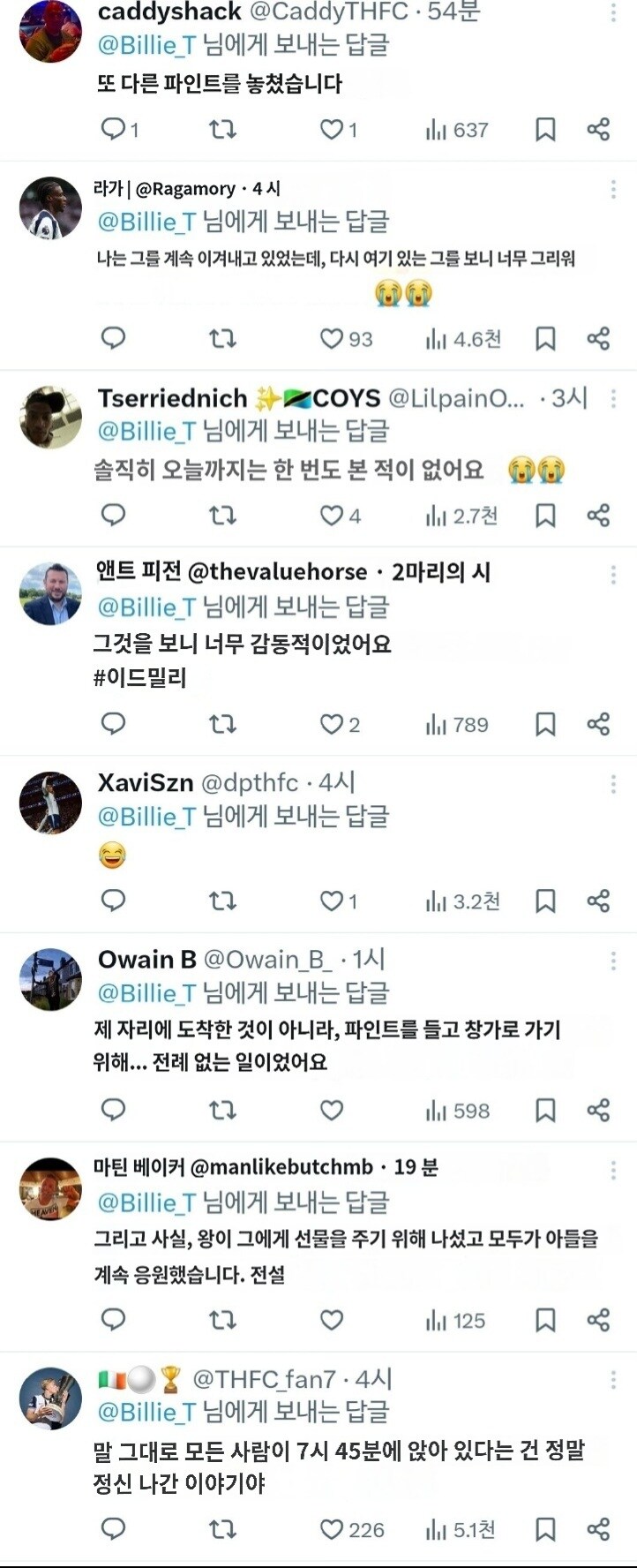 토트넘 현지팬 : 손흥민이 얼마나 레전드인지 아십니까?_2.jpg