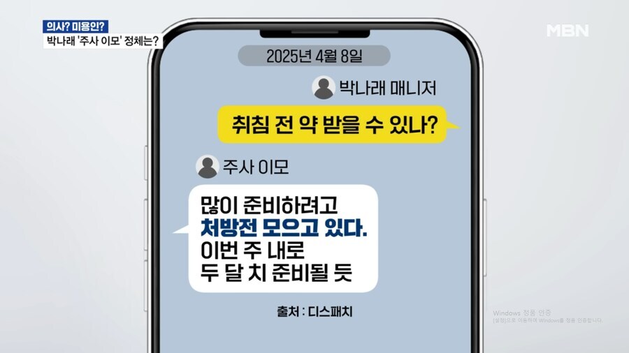 박나래, 주사 이모→거짓 해명 의혹 싹 밝힌다 "입장 발표 준비 중"_1.jpg