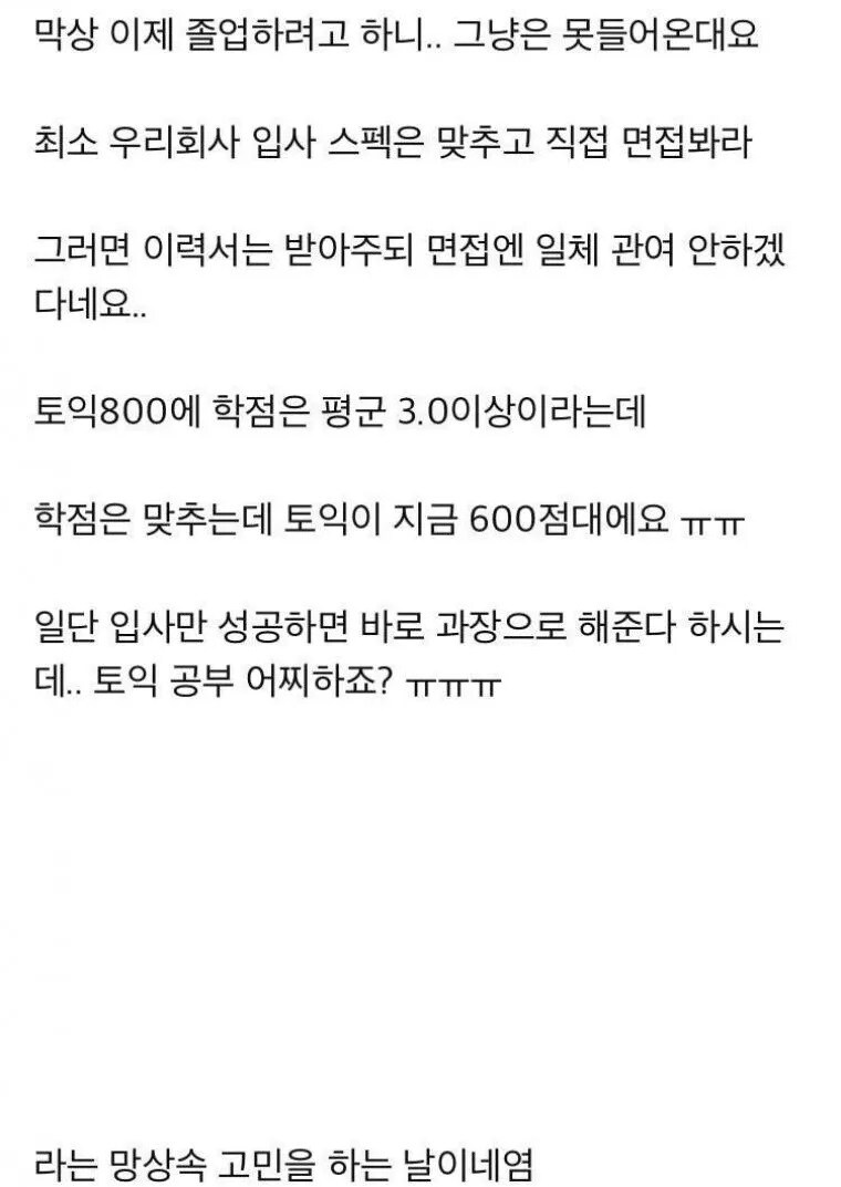 저희 아빠가 회사 사장인데요_2.jpg