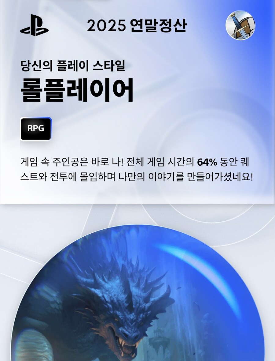 (플스) 게임 플레이 연말정산_1.jpg