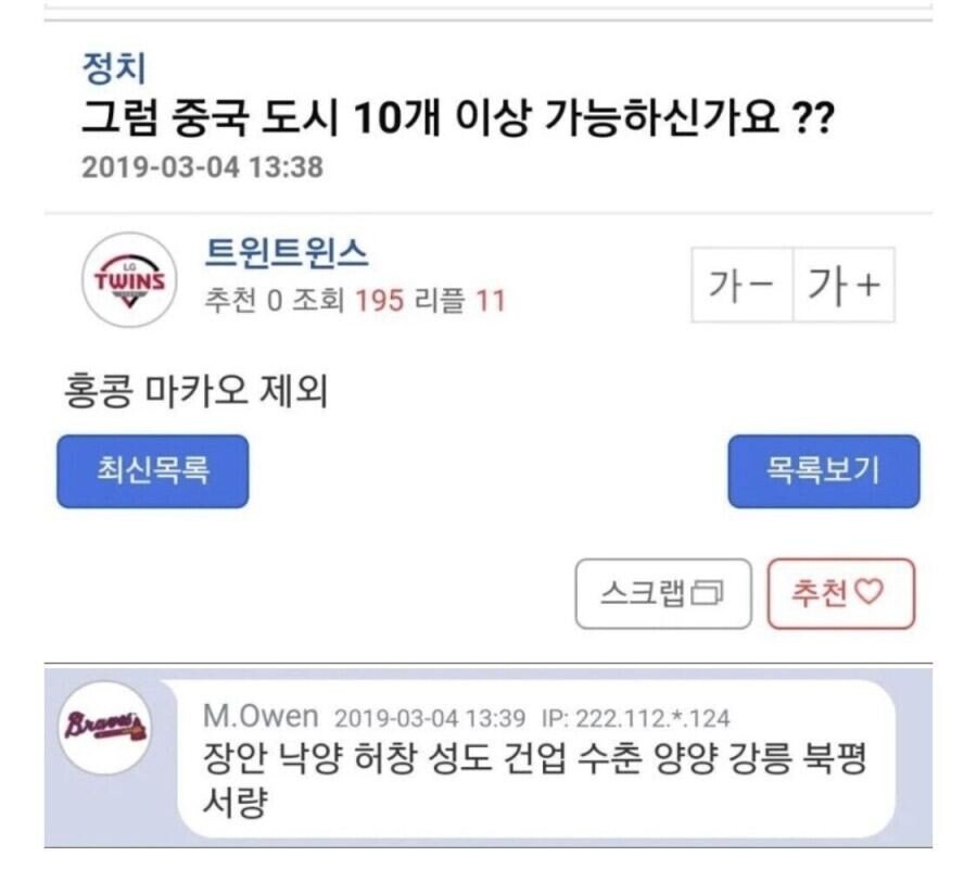 중국 도시 10개 이상 말하기_1.jpg