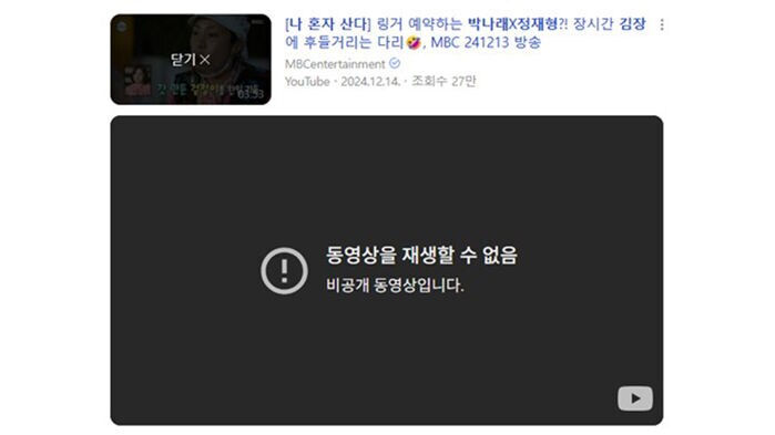 '나혼산' 돌연 비공개됐다…박나래 링거 발언 어땠길래?_2.png