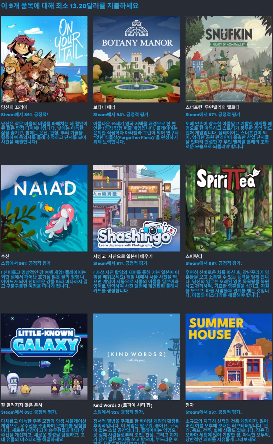 [험블번들] 홀썸 스낵 2025 쇼케이스 번들 / $13.20_3.png