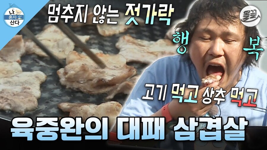 솔까 나혼산 전성기는 이때였음_2.jpg