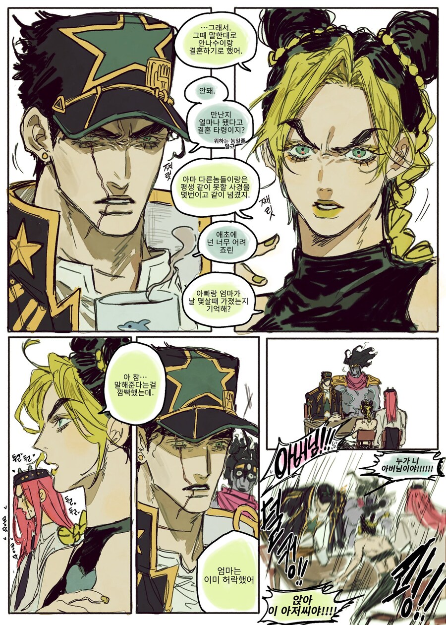 [죠죠] 6부 죠타로 생존루트_1.jpg