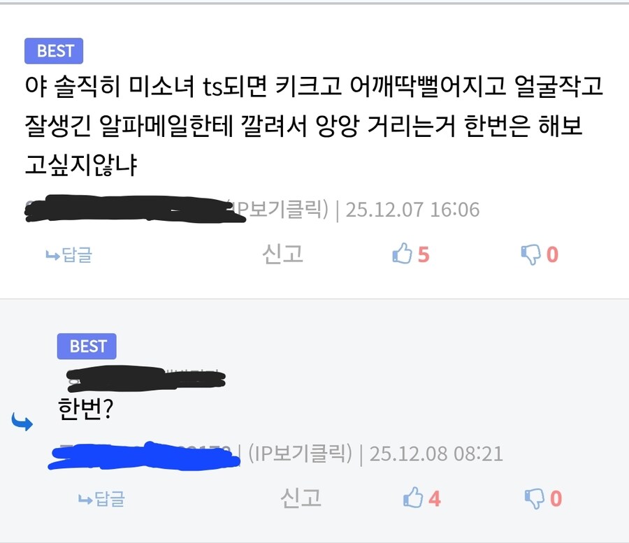 미소녀 TS 이후 하고 싶은 것.jpg_1.jpg