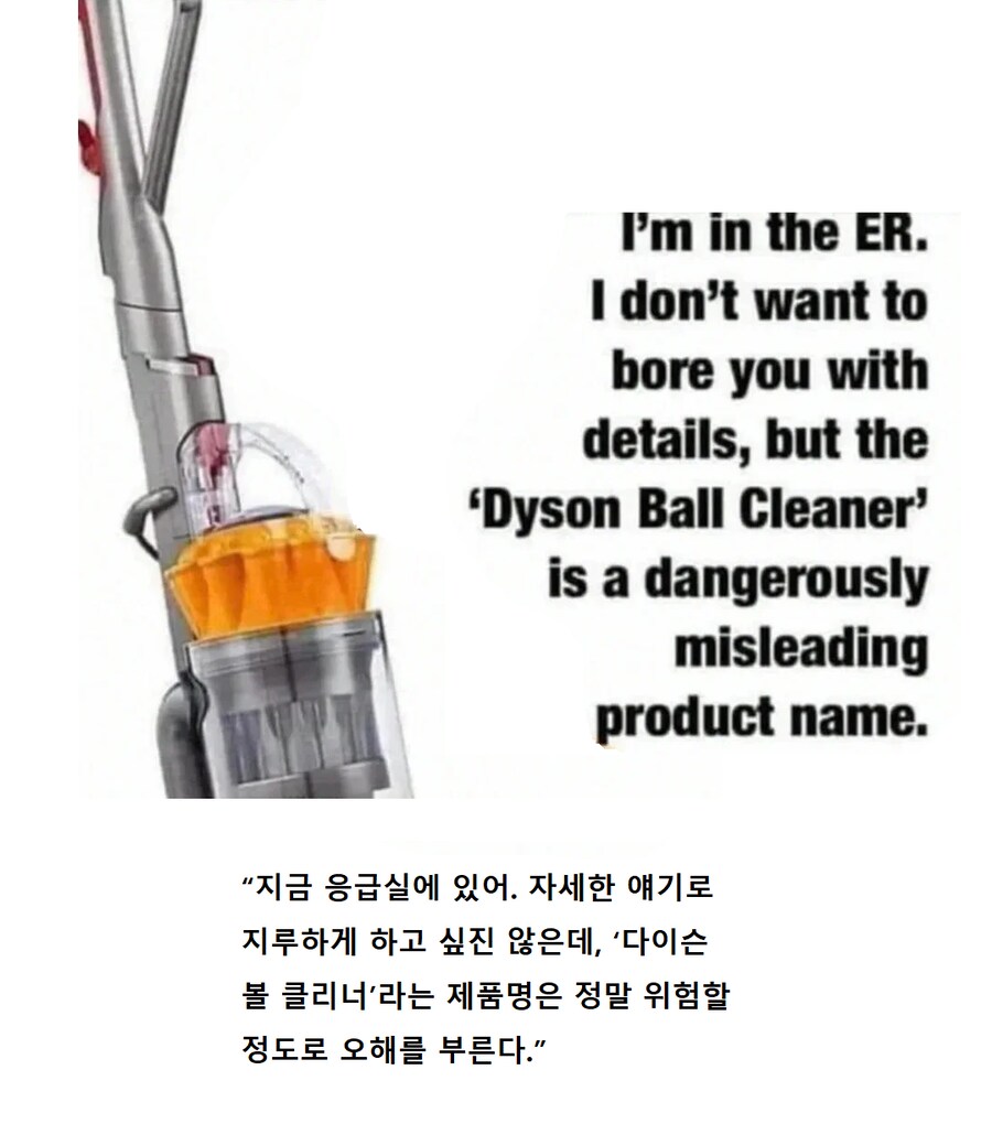 오해를 부르는 이름을 가진 청소기_1.png