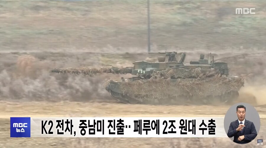 K2전차 페루에 2조원대 수출_1.png