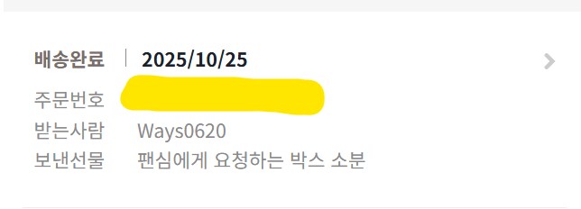 2.0 공개기념 팬아트 이벤트 발송완료 안내_1.png