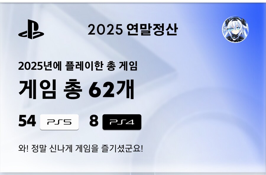 플스) 나 진짜 올해에 겜 존나 많이했네 ㅋㅋㅋㅋ_1.jpg