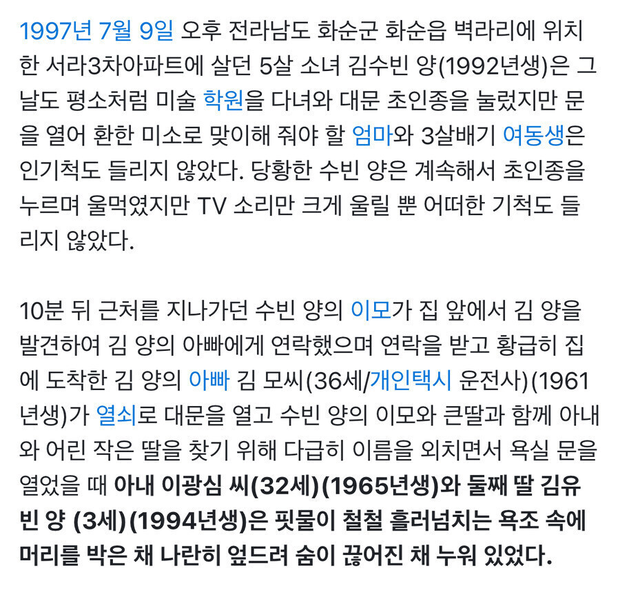 혐주의) 얘네들 지금 출소했을텐데 뭐 하고 살려나 지금_3.jpg