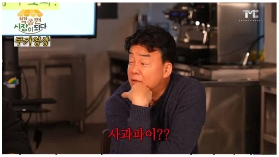 백종원이 저격한 사과당_2.png