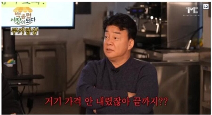 백종원이 저격한 사과당_3.png