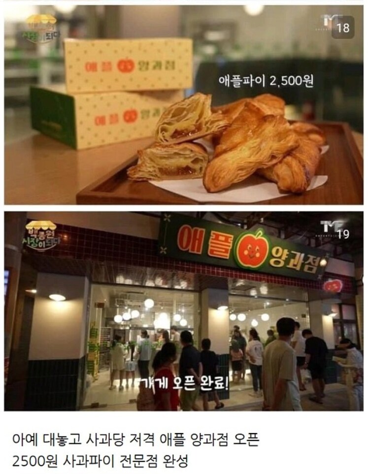 백종원이 저격한 사과당_7.png