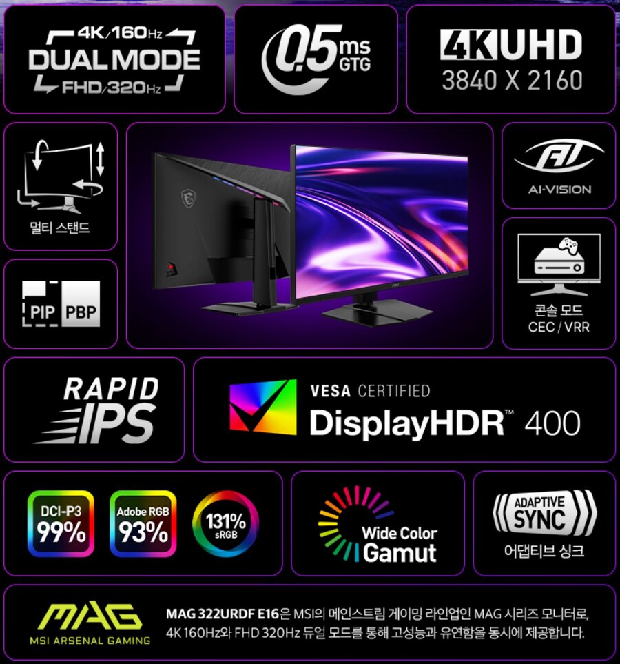 [지마켓]MSI MAG 322URDF800E16게이밍4K모니터(41만원대/특정카드_3.jpg