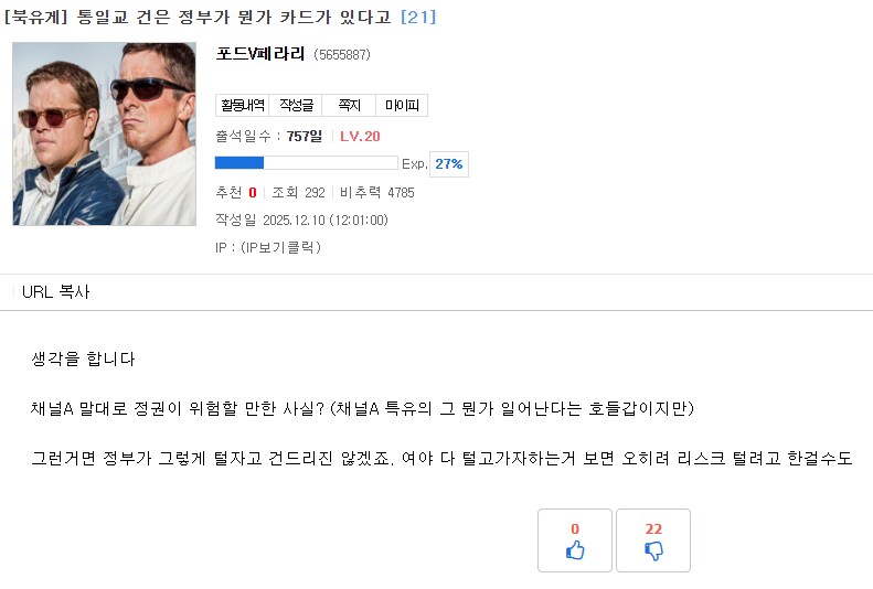 이새끼는 뭐 1년 내내 정부가 비책이 있을거같대ㅋㅋㅋ_1.png