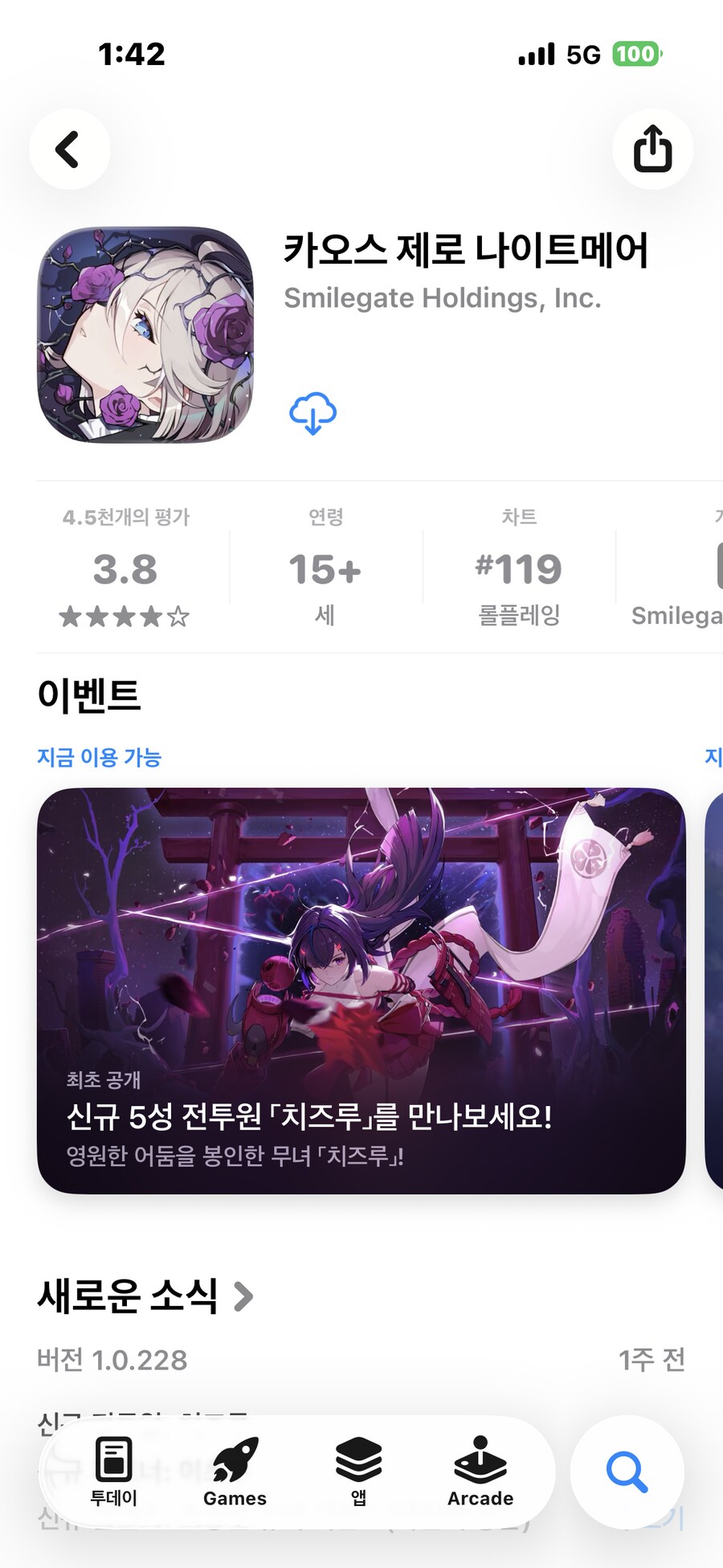 카제나) 거의 2달만에 접속해보기_2.png